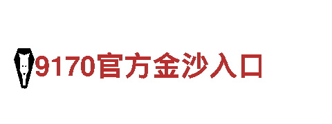 智能家电企业-博奥体育馆在哪个大学里面，打造智慧生活的领导品牌